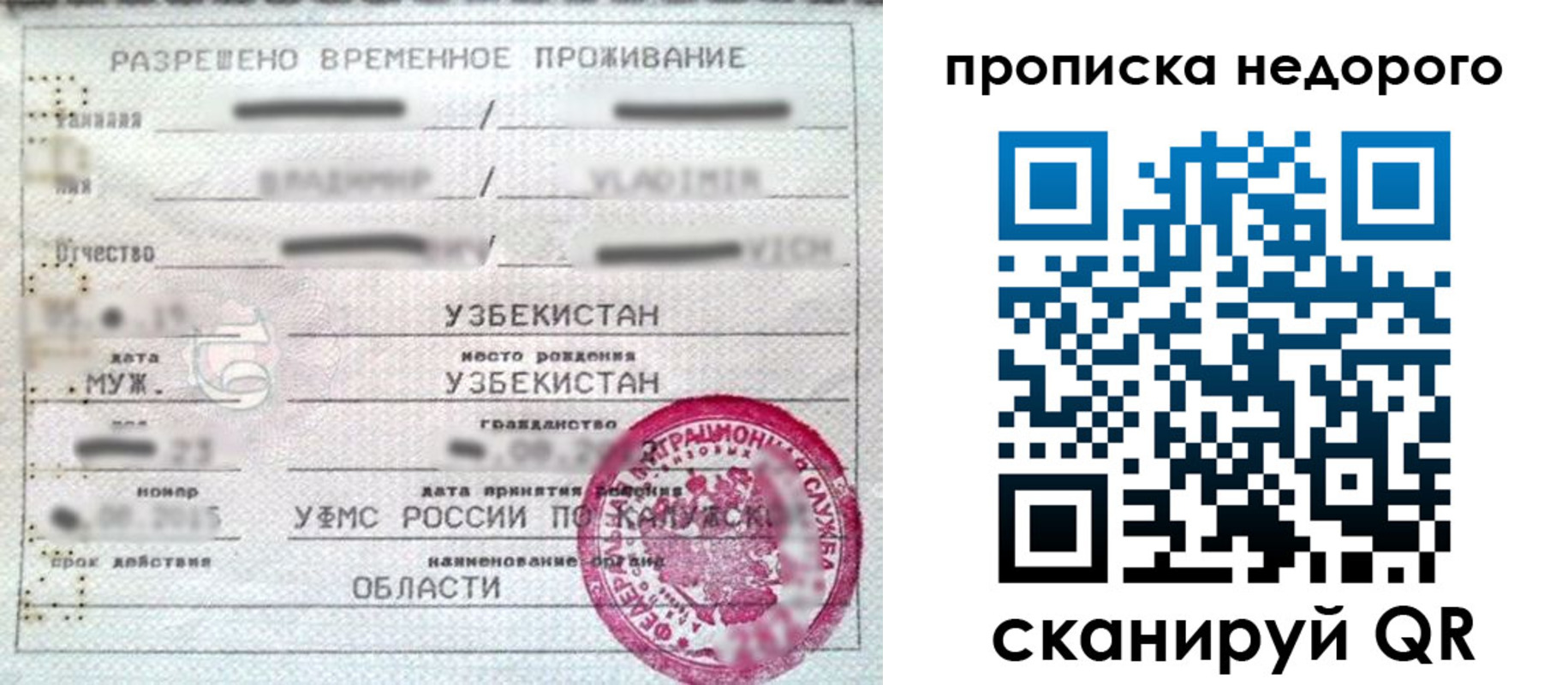 прописка для работы в Буйнакске