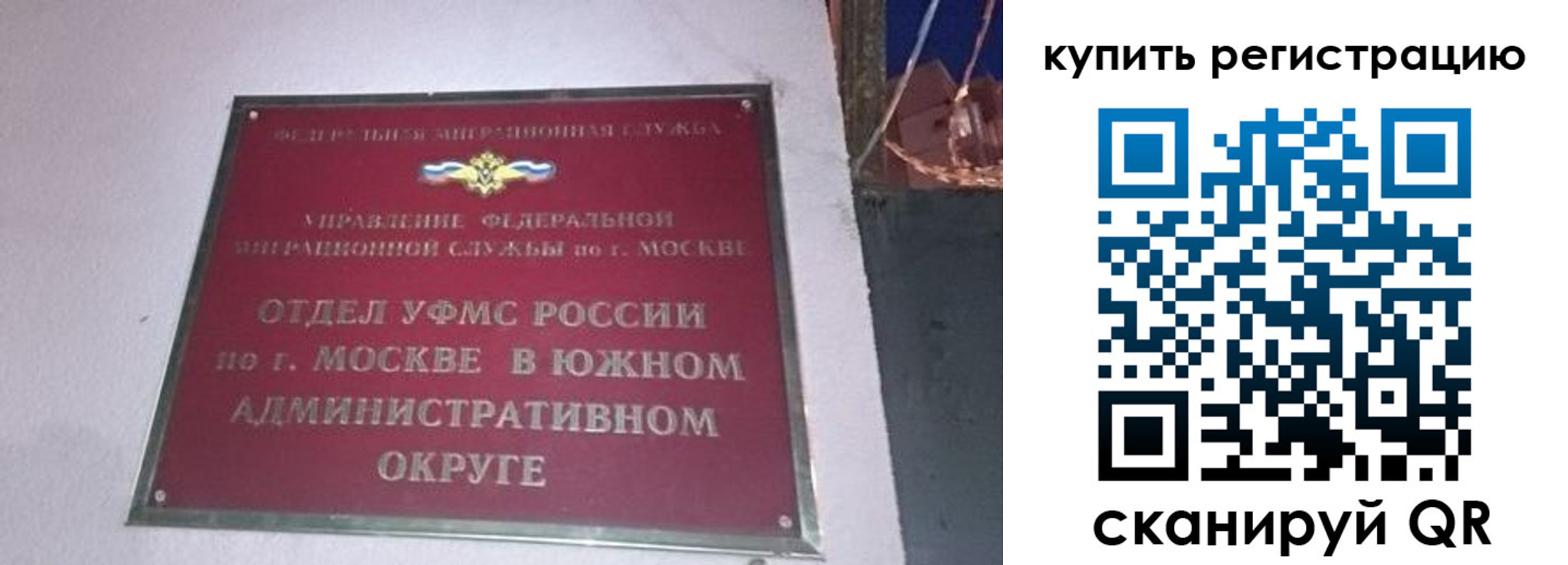 временная регистрация для школы в Буйнакске